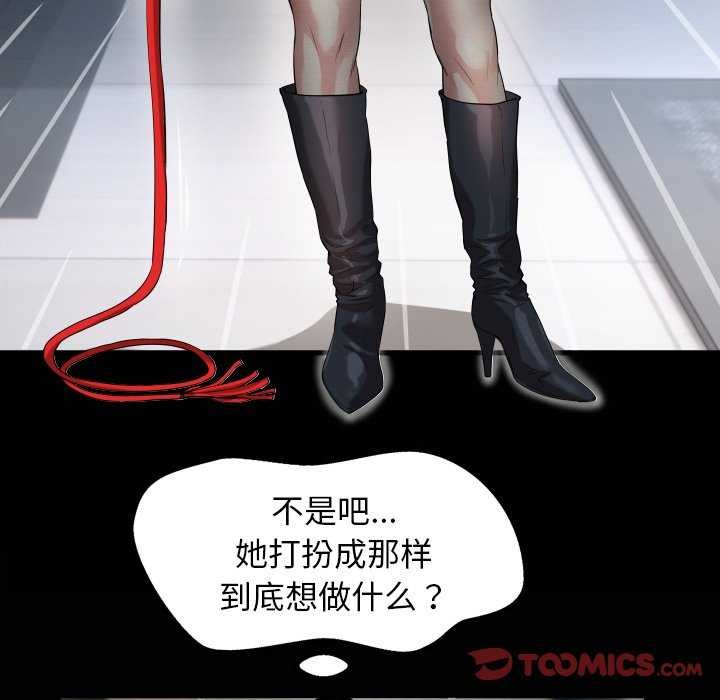 《私密的牵绊》漫画 第41話