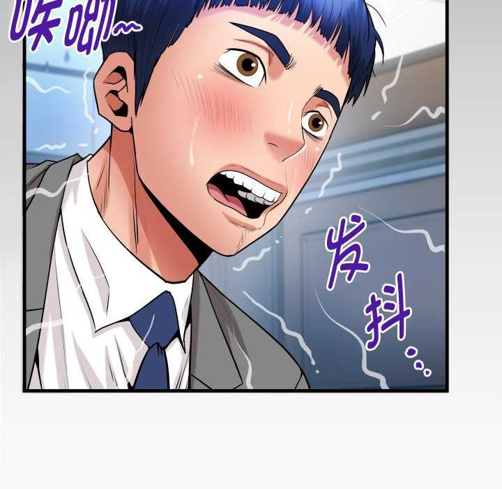 《私密的牵绊》漫画 第41話