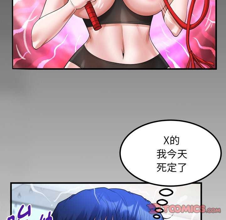 《私密的牵绊》漫画 第41話