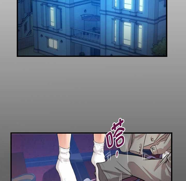 《私密的牵绊》漫画 第41話