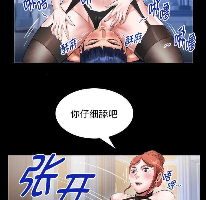 《私密的牵绊》漫画 第41話