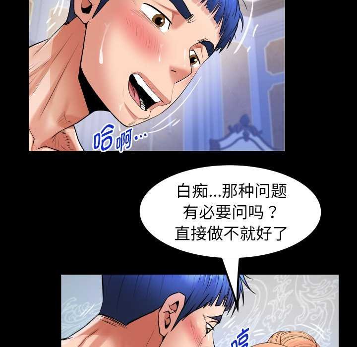 《私密的牵绊》漫画 第41話
