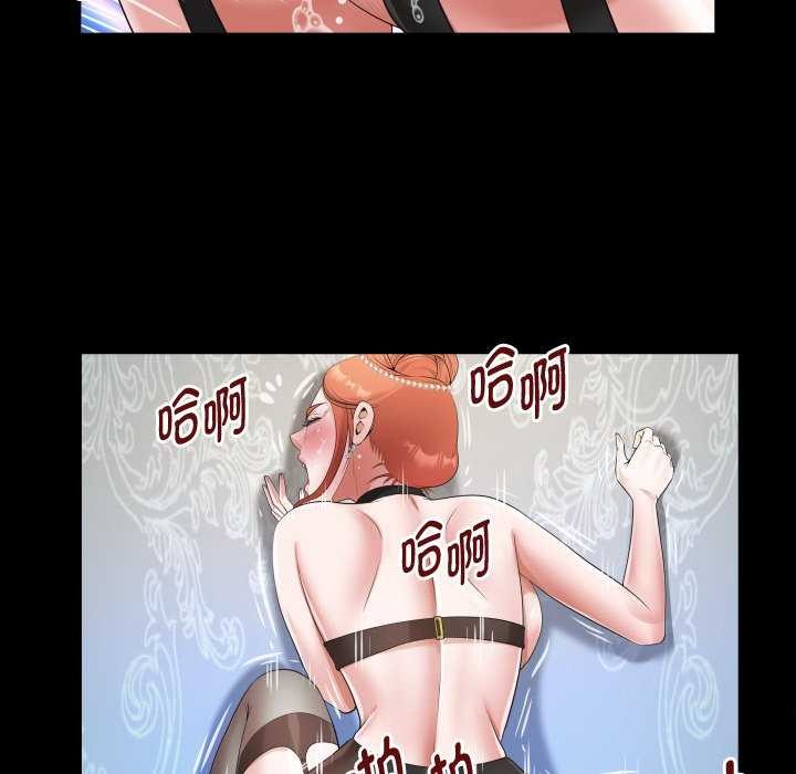 《私密的牵绊》漫画 第41話