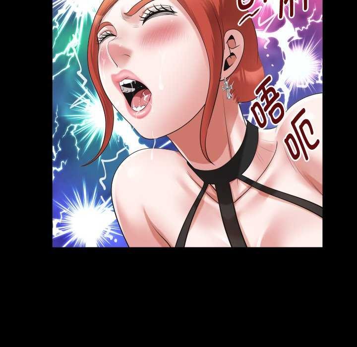 《私密的牵绊》漫画 第41話