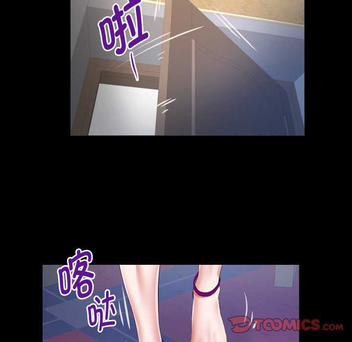 《私密的牵绊》漫画 第41話