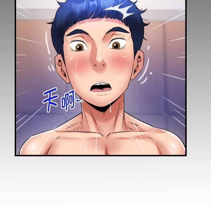 《私密的牵绊》漫画 第41話