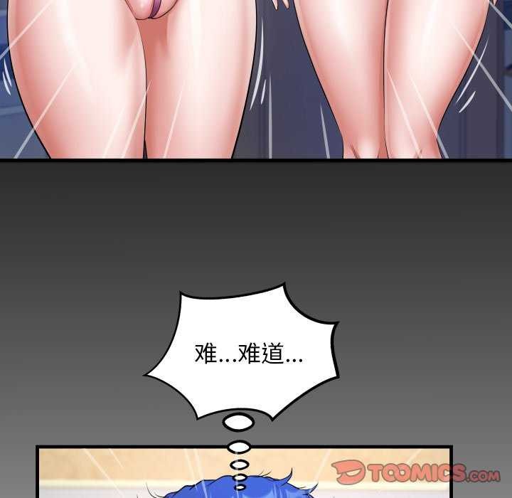 《私密的牵绊》漫画 第41話