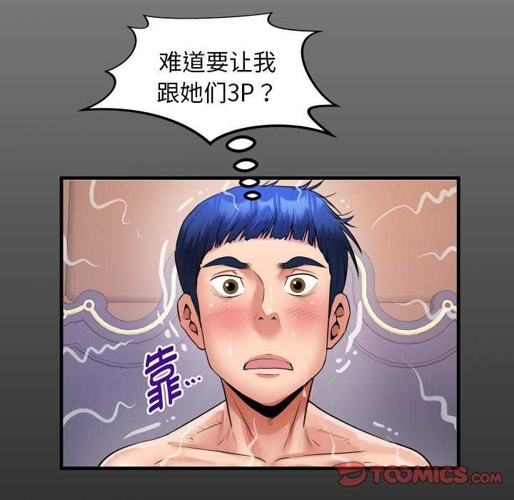 《私密的牵绊》漫画 第42話