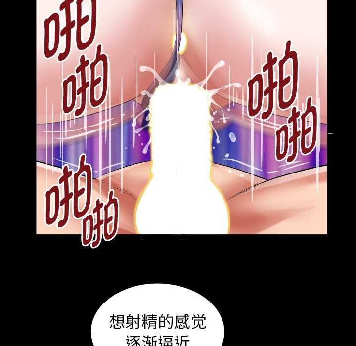 《私密的牵绊》漫画 第42話