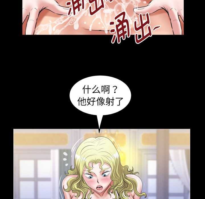 《私密的牵绊》漫画 第42話