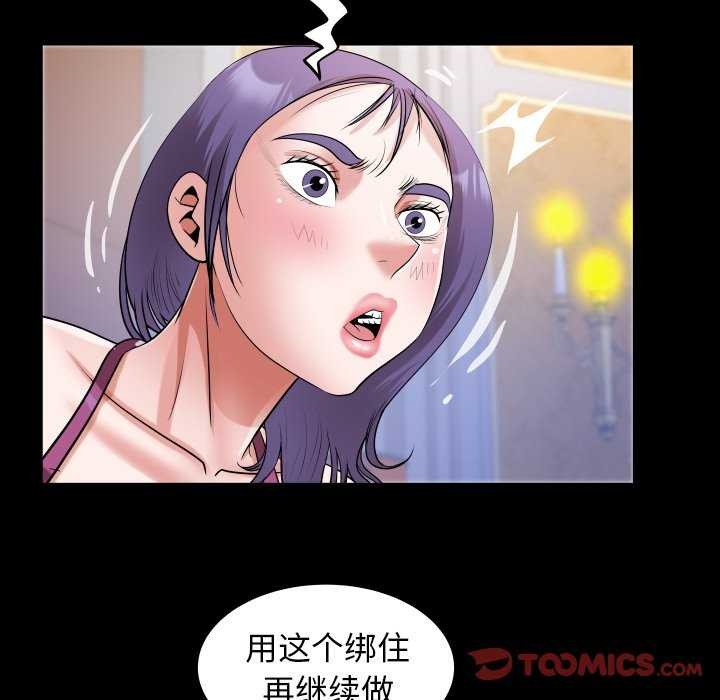 《私密的牵绊》漫画 第42話