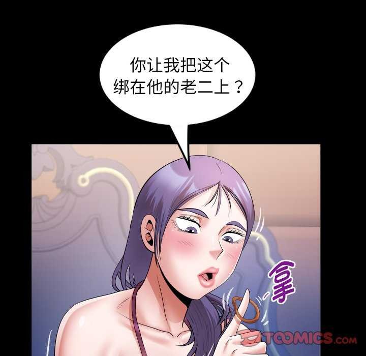 《私密的牵绊》漫画 第42話