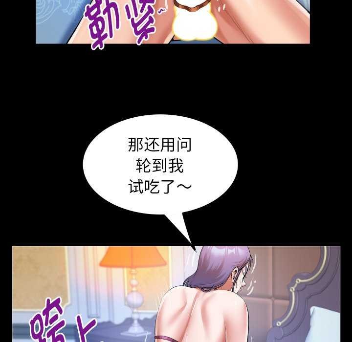 《私密的牵绊》漫画 第42話