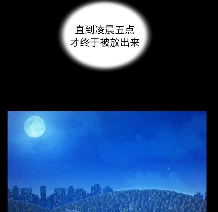 《私密的牵绊》漫画 第42話