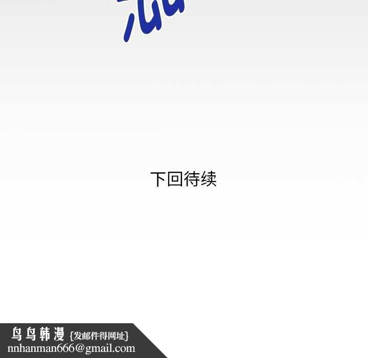 《私密的牵绊》漫画 第42話