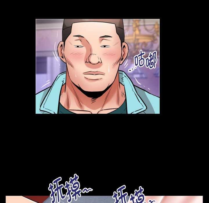 《私密的牵绊》漫画 第43話