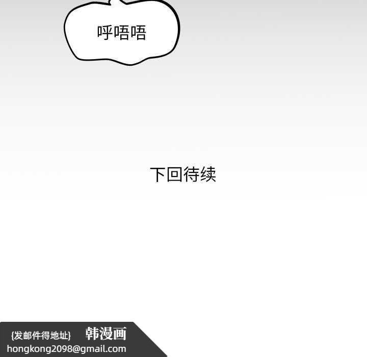 《私密的牵绊》漫画 第43話