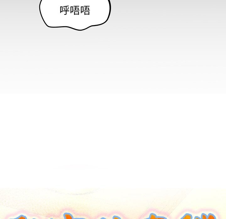 《私密的牵绊》漫画 第44話