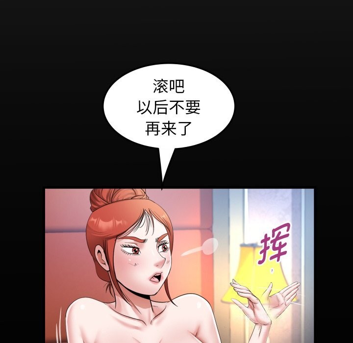 《私密的牵绊》漫画 第44話