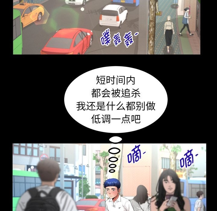 《私密的牵绊》漫画 第44話
