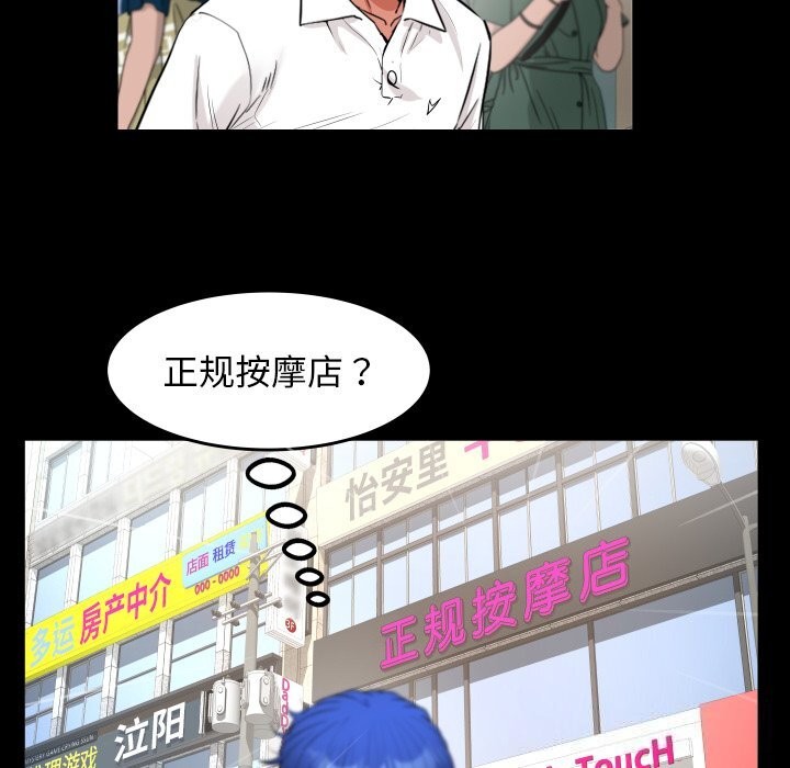 《私密的牵绊》漫画 第44話