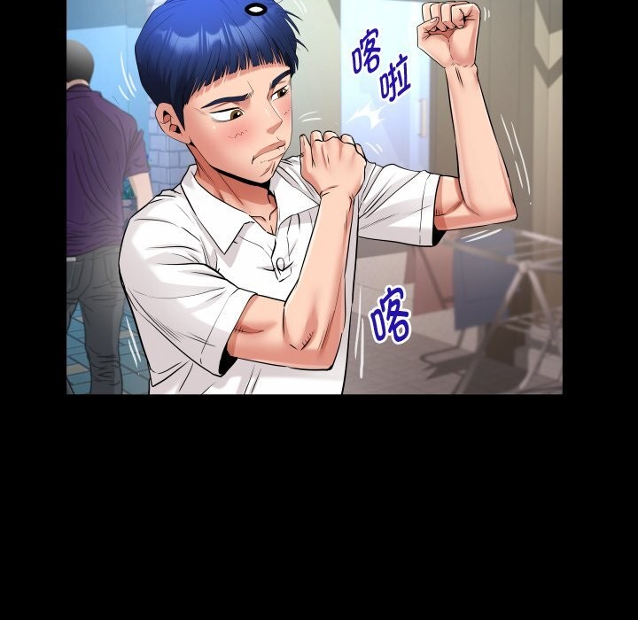 《私密的牵绊》漫画 第44話