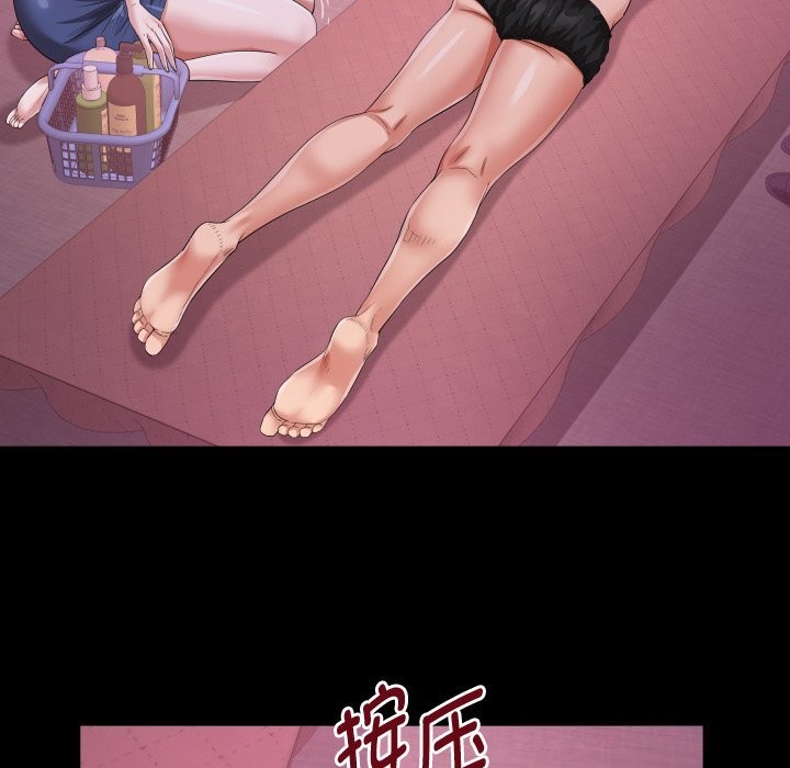 《私密的牵绊》漫画 第44話