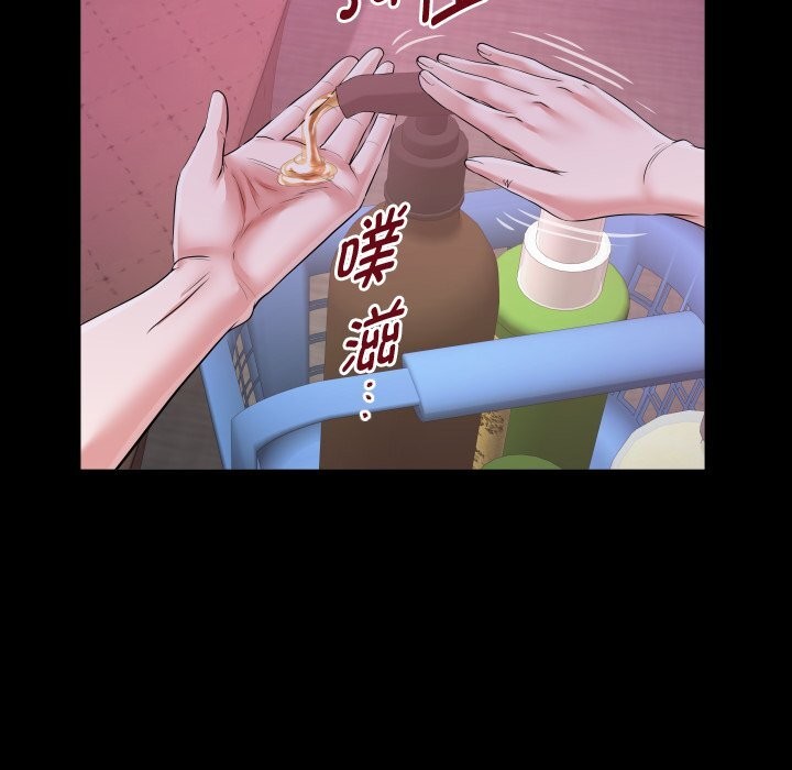 《私密的牵绊》漫画 第44話