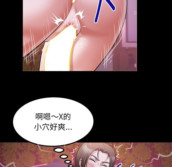 《私密的牵绊》漫画 第44話