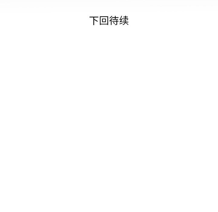 《私密的牵绊》漫画 第44話