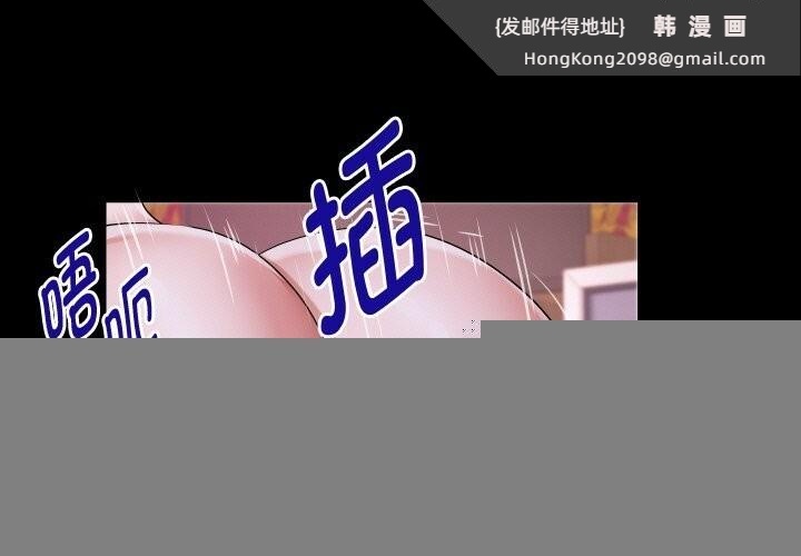 《私密的牵绊》漫画 第45話