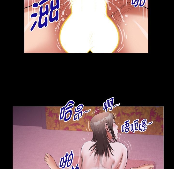 《私密的牵绊》漫画 第45話