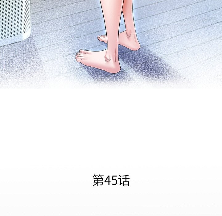 《私密的牵绊》漫画 第45話