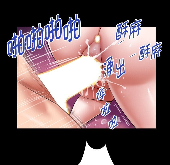《私密的牵绊》漫画 第45話