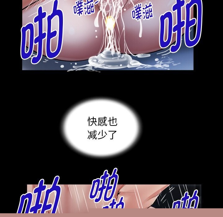 《私密的牵绊》漫画 第45話