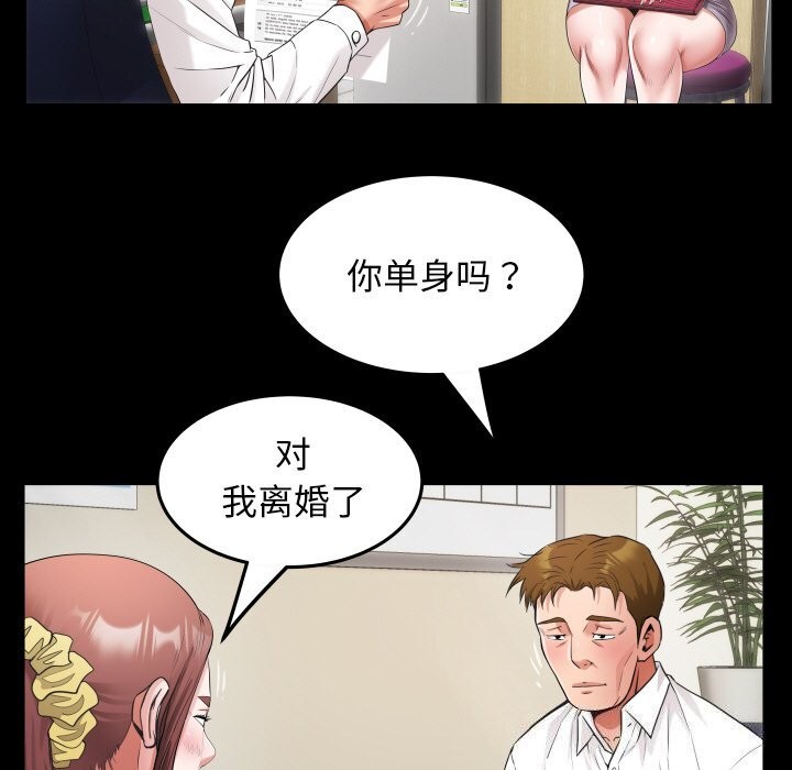 《私密的牵绊》漫画 第45話