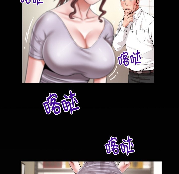 《私密的牵绊》漫画 第45話