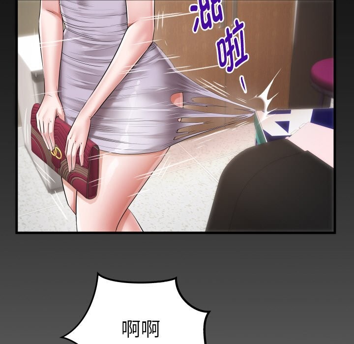 《私密的牵绊》漫画 第45話