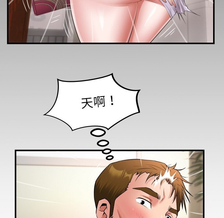 《私密的牵绊》漫画 第45話