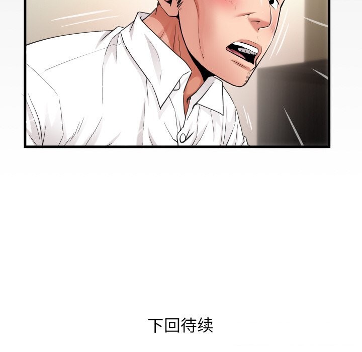 《私密的牵绊》漫画 第45話