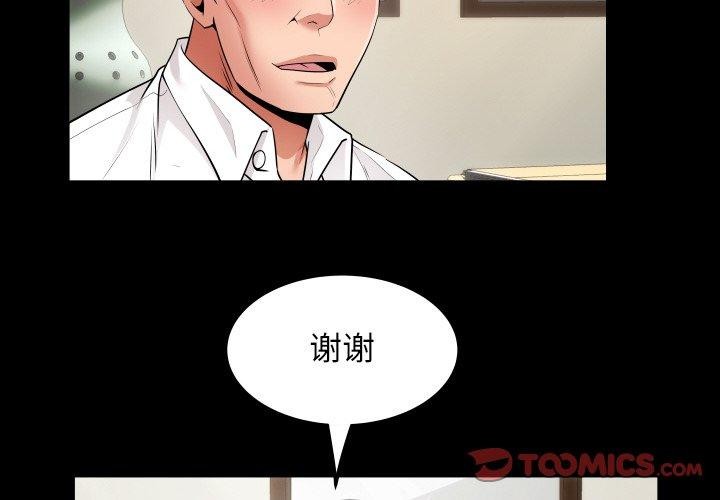 《私密的牵绊》漫画 第46話