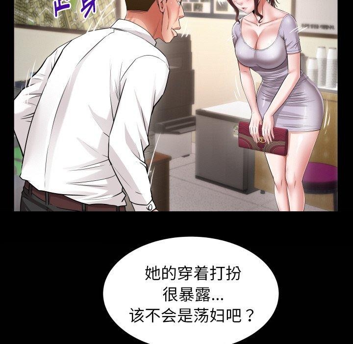 《私密的牵绊》漫画 第46話