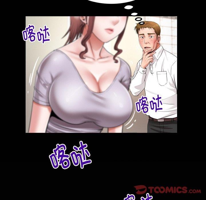 《私密的牵绊》漫画 第46話