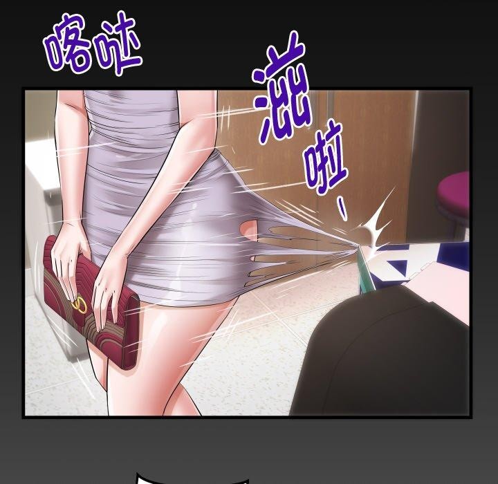 《私密的牵绊》漫画 第46話