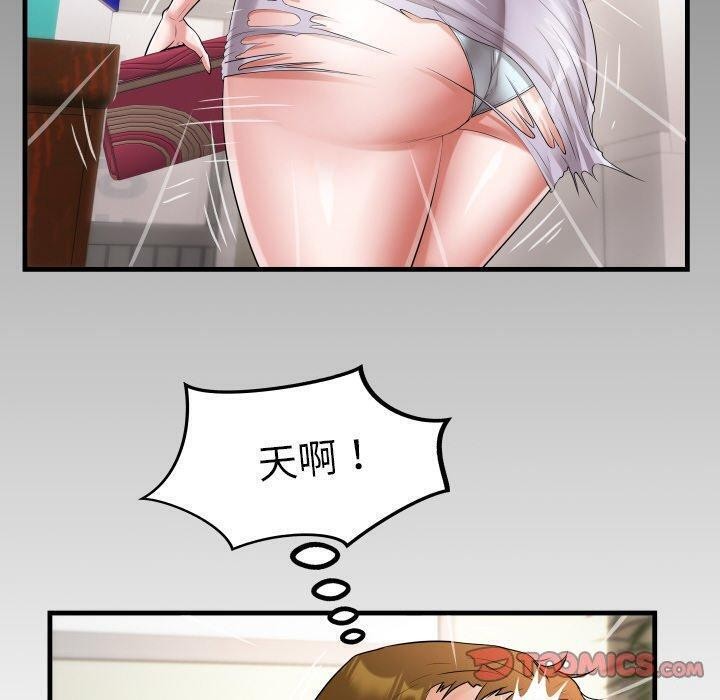 《私密的牵绊》漫画 第46話