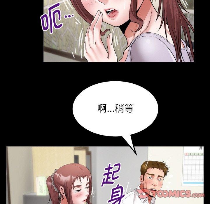 《私密的牵绊》漫画 第46話