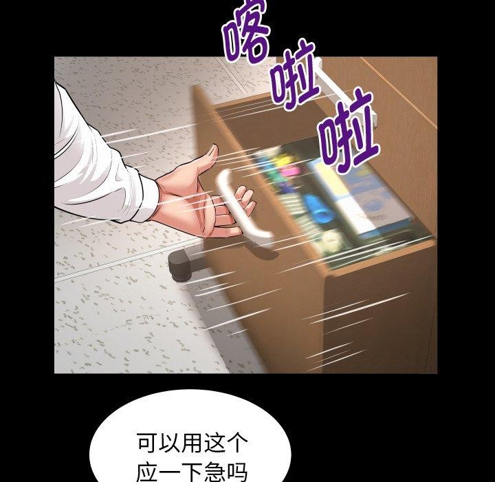 《私密的牵绊》漫画 第46話