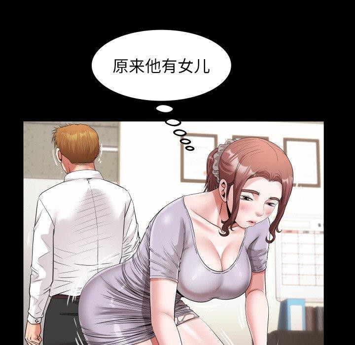 《私密的牵绊》漫画 第46話