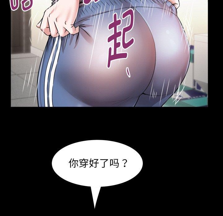 《私密的牵绊》漫画 第46話