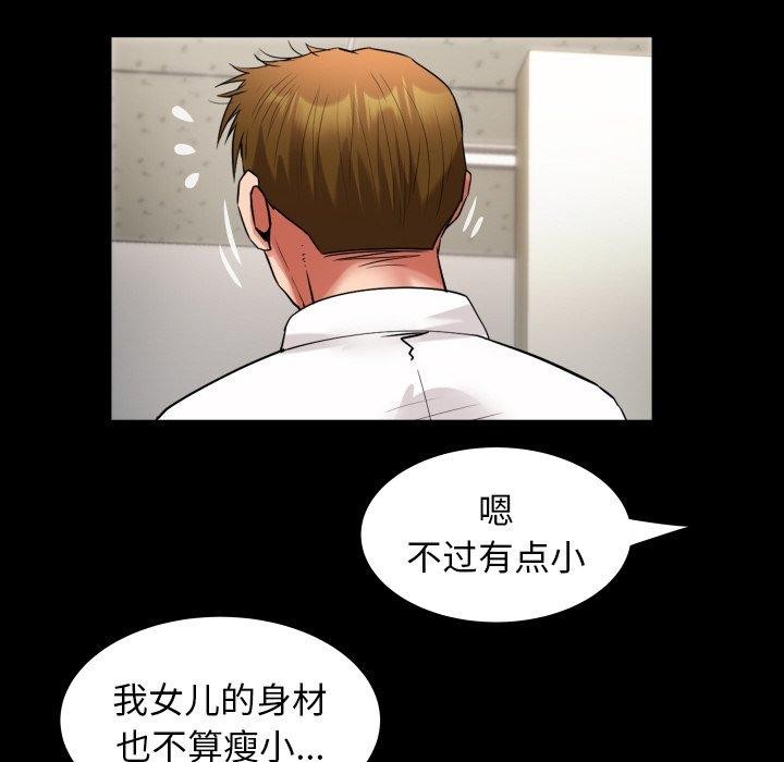 《私密的牵绊》漫画 第46話